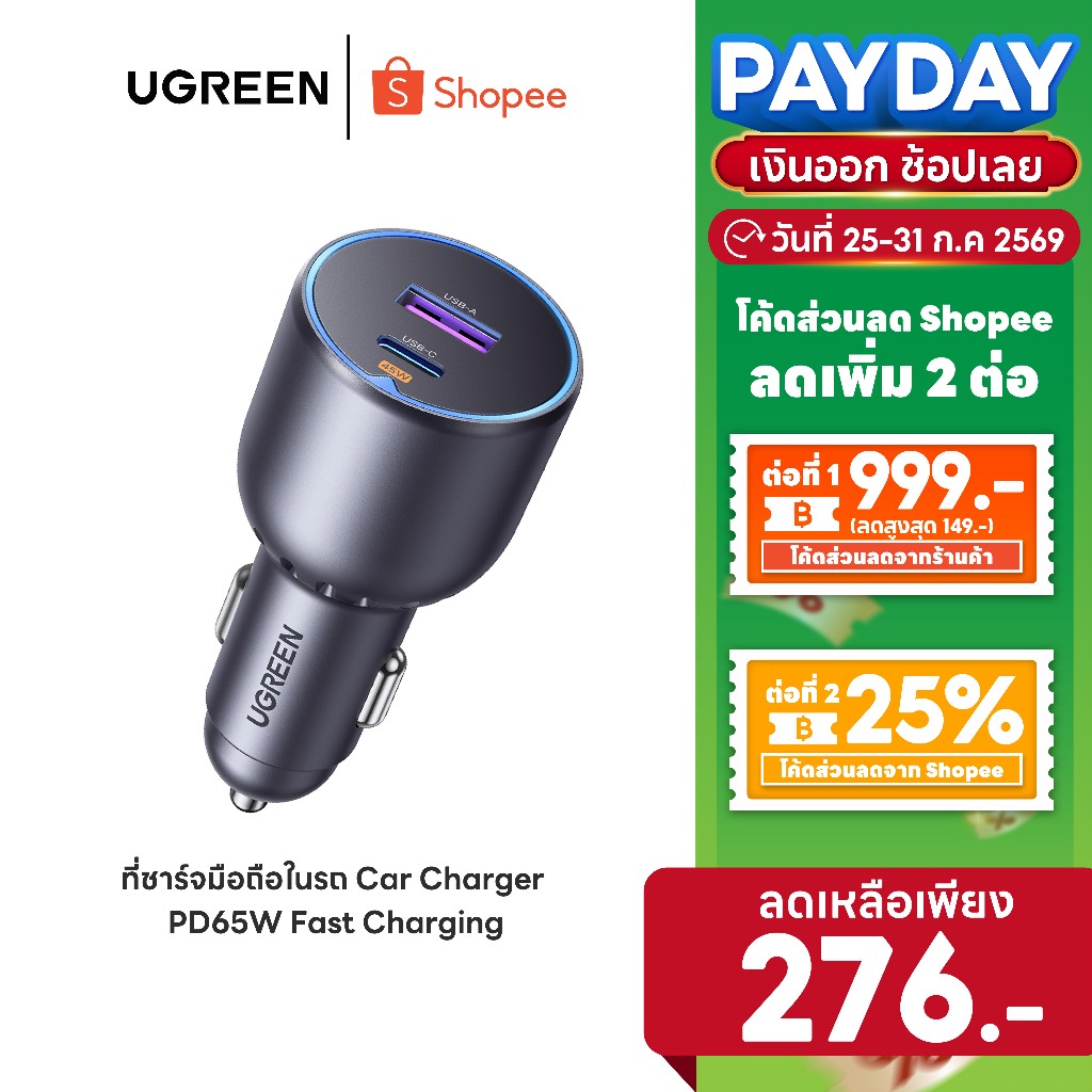 [ลดเหลือ 276] Ugreen ที่ชาร์จมือถือในรถ Car Charger PD130W Fast Charging for iPhone 17 17Pro 17Promax 17air 35025
