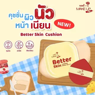 (ตลับ) Nami Make Up Pro Better Skin Cushion SPF50+ PA+++ นามิ เมค อัพ โปร เบทเทอร์ สกิน คุชชั่น 10 กรัม