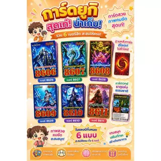 การ์ดยูกิเด็ค ของเล่นแผง เกมส์การ์ด