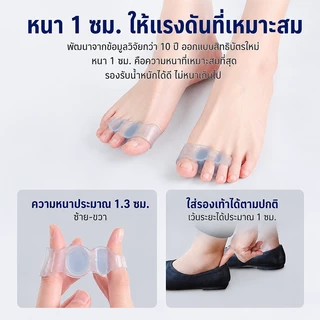 ซิลิโคนแยกนิ้วเท้า ช่วยจัดเรียงนิ้วเท้า ลดการเบียด ลดการเสียดสี ใส่สบาย ใช้ซ้ำได้