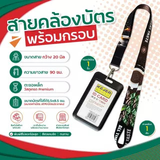 สายคล้องคอ 7-11+ พร้อมกรอบใส่บัตรสีขาว ⚡️มีเก็บปลายทางCOD⚡️
