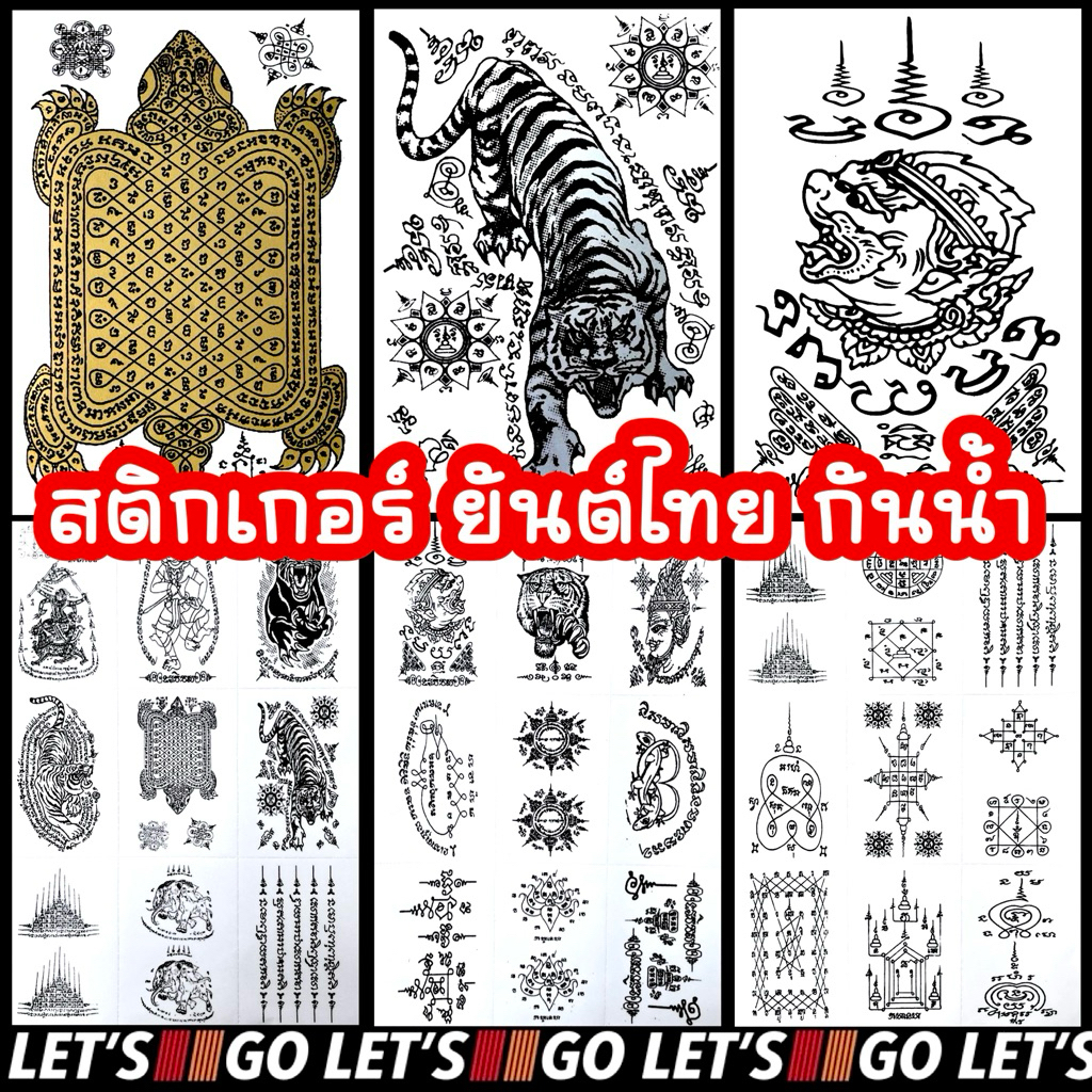 สติกเกอร์ยันต์ไทย ยันต์ ลายยันต์ ยันต์ไทย สักยันต์ เสือเผ่น 5แถว ห้าแถว พระรอด พระปิดตา พระ สติ๊กเกอร์ sticker