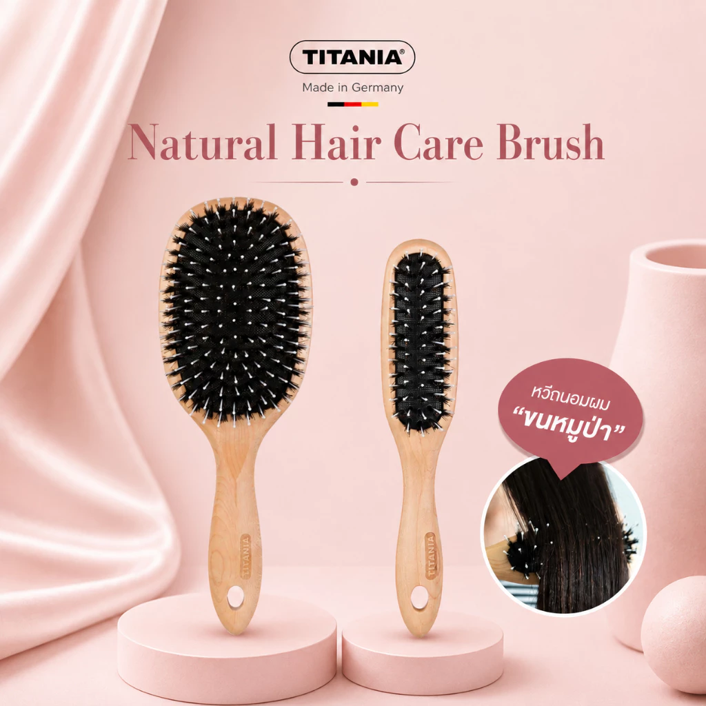 TITANIA แปรงหวีผม Paddle ด้ามไม้เมเปิล ขนหมูป่าธรรมชาติผสมไนลอน นำเข้าจากเยอรมัน (1 กล่องบรรจุ 1 ชิ้น)