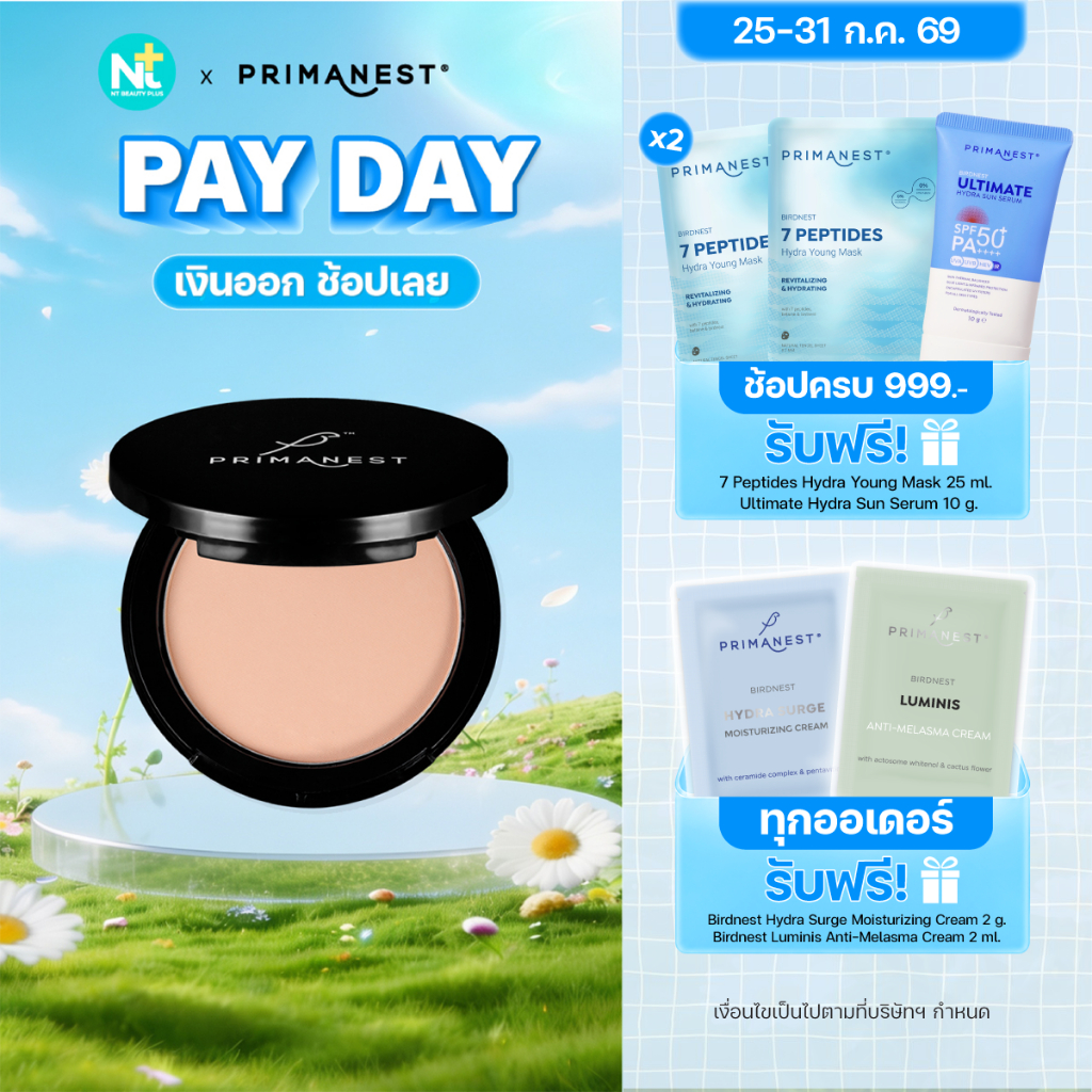 (ของแท้) Primanest Birdnest Face Powder SPF25 PA+++ 10 g แป้งพัฟ คุมมัน กันแดด