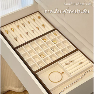 ถาดวางโชว์เครื่องประดับ ทำจากกำมะหยี่ กล่องเก็บแหวน ต่างหู สร้อยคอ และกำไล จานวางโชว์เครื่องประดับลายไม้ นูนต่ำ