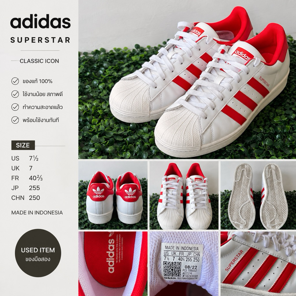 Adidas Superstar สีขาว/แดง ของแท้มือสองสภาพดี