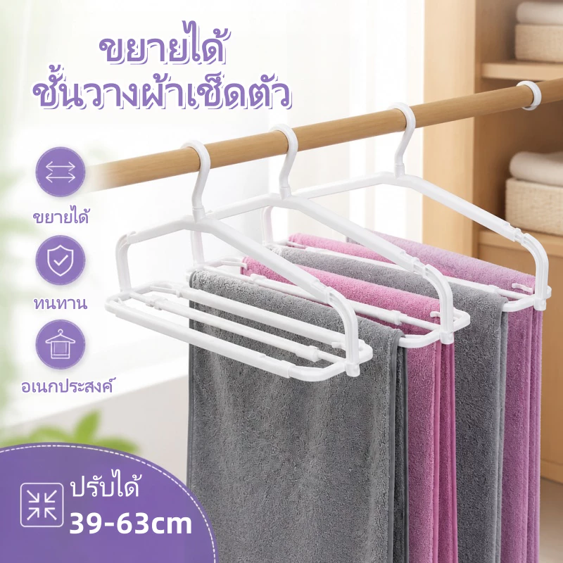 ราวตากผ้าแบบยืดได้หลายชั้น พับเก็บได้ ประหยัดพื้นที่ ราวแขวนผ้าเช็ดตัวกันลื่น สำหรับระเบียง ห้องน้ำ และเดินทาง