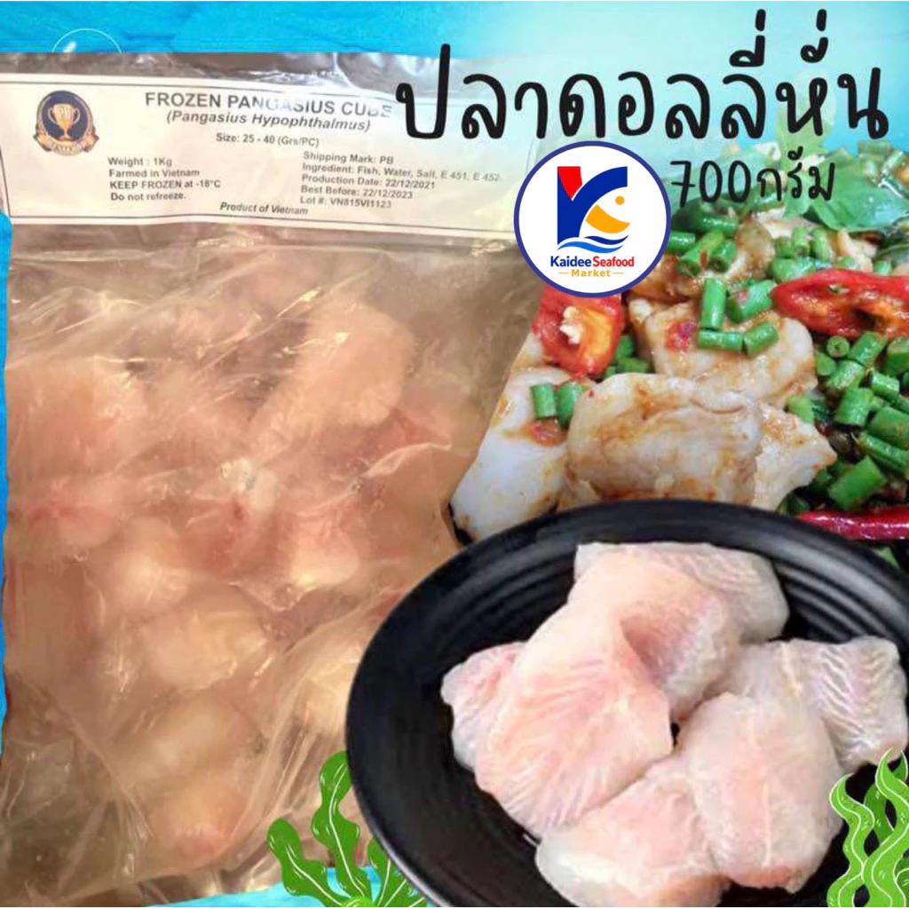 ปลาดอลลี่หั่น 700กรัม 🐟🔥 🚛เหมาค่าส่ง ฟรีกล่องโฟม!! ทุกจังหวัดทั่วไทย🎉 ปลาดอลลี่ ดอลลี่หั่นชิ้น