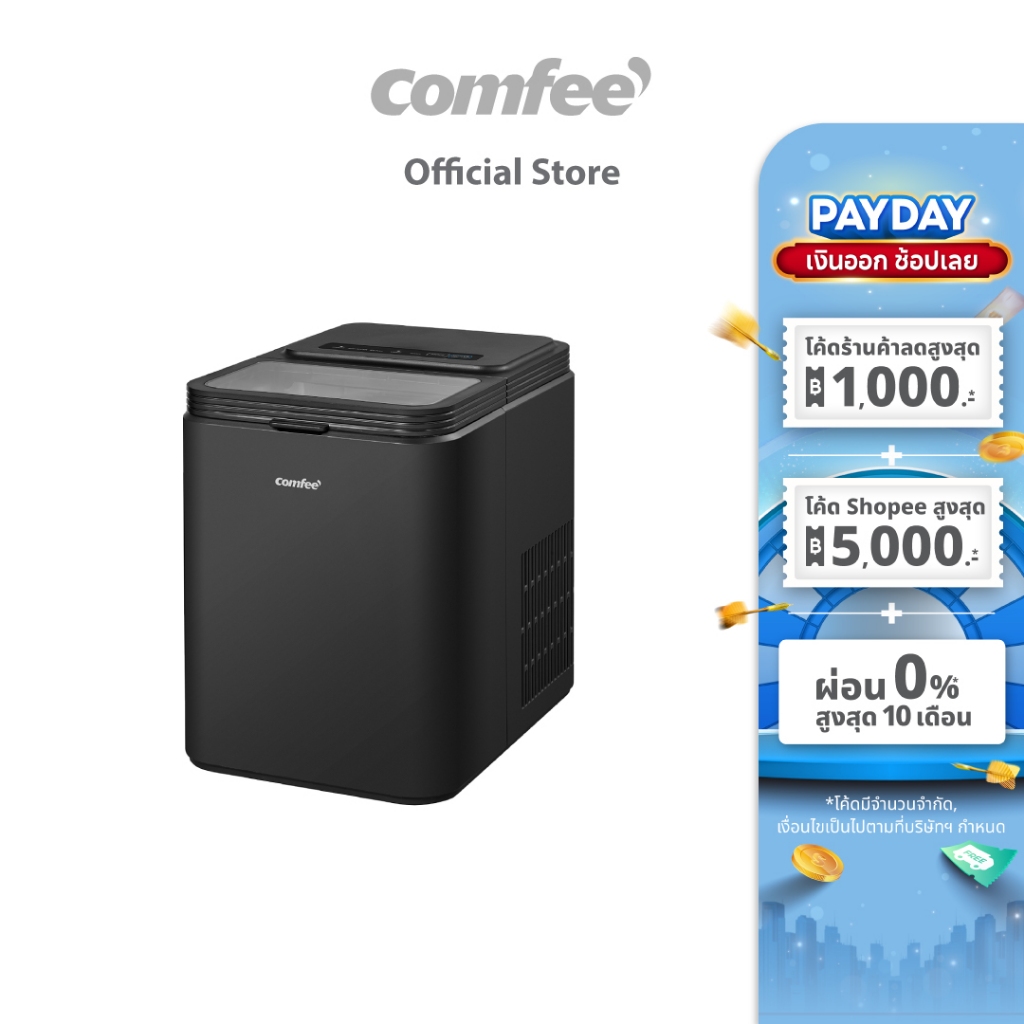 COMFEE เครื่องทำน้ำแข็งอัตโนมัติ Ice maker ความจุถังน้ำ 1.3 ลิตร รุ่น RCI12BL1TH(E)