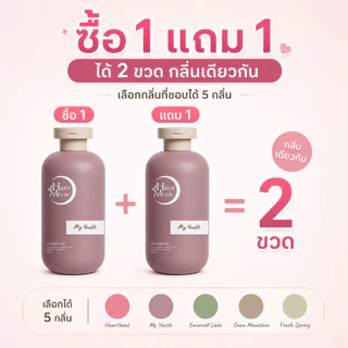 HANYMOON สบู่เหลวอาบน้ำ ซื้อ 1 แถม 1 ขนาดใหญ่ 500ml x 2 ขวด กลิ่นหอมสะอาด ใช้ได้ทุกวัน เลือกได้ 6 กลิ่น