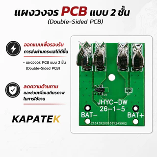 Adapter แปลงแบตเตอรี่ เครื่องมือไร้สาย Makita / Miuwakee / Dewalt / Bosch / Total / Dayi และอื่นๆ