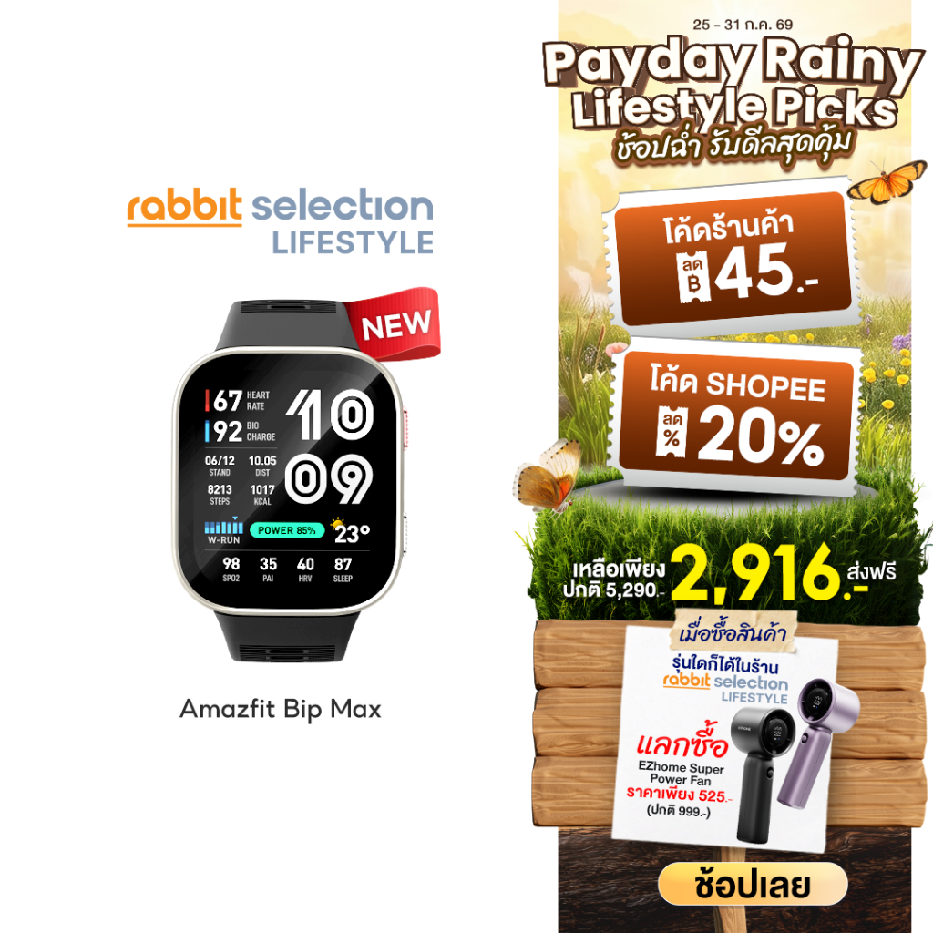 [7.25New Arrival+โค้ดลด45.-] Amazfit Bip Max 46mm Smart Watch หน้าจอใหญ่พร้อม Bluetooth Phone Call, มี GPS แม่นยำ