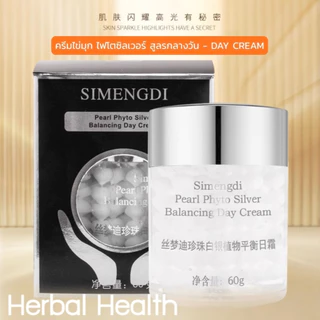 🔥🔥เซ็ทคู่ exp 1/29 ครีมไข่มุก simengdi Bio-Silver สูตรกลางวัน และ ครีมไข่มุก Bio-Gold สูตรกลางคืน