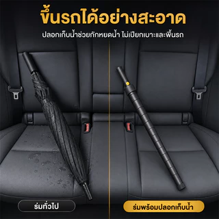 TakeTop ร่ม ร่มอัตโนมัติ 125 ซม. กันแดด UV กันฝน พร้อมปลอกเก็บน้ำในตัว ร่มด้ามยาว กดปุ่มเดียว