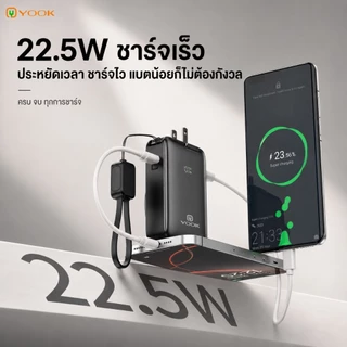 [CCC] YOOK การชาร์จแบบแม่เหล็ก Power Bank ความจุ 10,000 mAh - แบตสำรอง ชาร์จไว มีสายชาร์จและปลั๊กในตัว