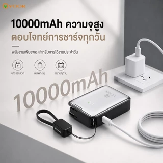 [CCC] YOOK การชาร์จแบบแม่เหล็ก Power Bank ความจุ 10,000 mAh - แบตสำรอง ชาร์จไว มีสายชาร์จและปลั๊กในตัว