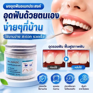 🦷เจลติดฟันปลอม🦷 เจลช่วยยึดติด ใช้งานง่าย พกพาสะดวก เหมาะสำหรับใช้ประจำวัน เพิ่มความมั่นใจเวลาใช้งาน