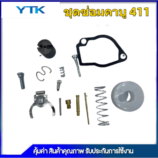 BP49 ชุดซ่อมคาบู 411 328 767 T200 GX160 GX168 ชุดซ่อมคาร์บูเครื่องตัดหญ้า 411 328 767 T200 GX160 168คุณภาพดี ครบชุด