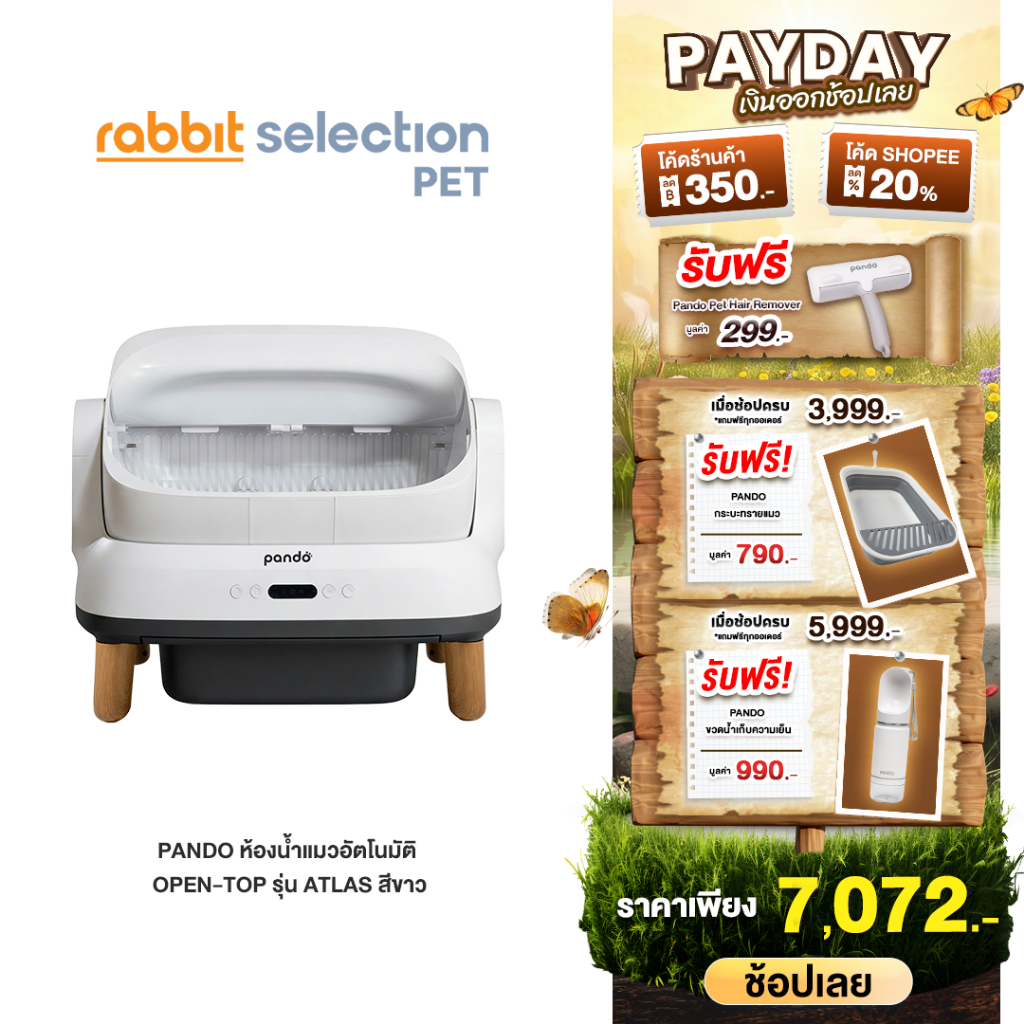 (ของแถม+โค้ดลด 350.-) PANDO Atlas Cat Litter Box Open-top ห้องน้ำแมวอัตโนมัติ รุ่น Atlas สีขาว