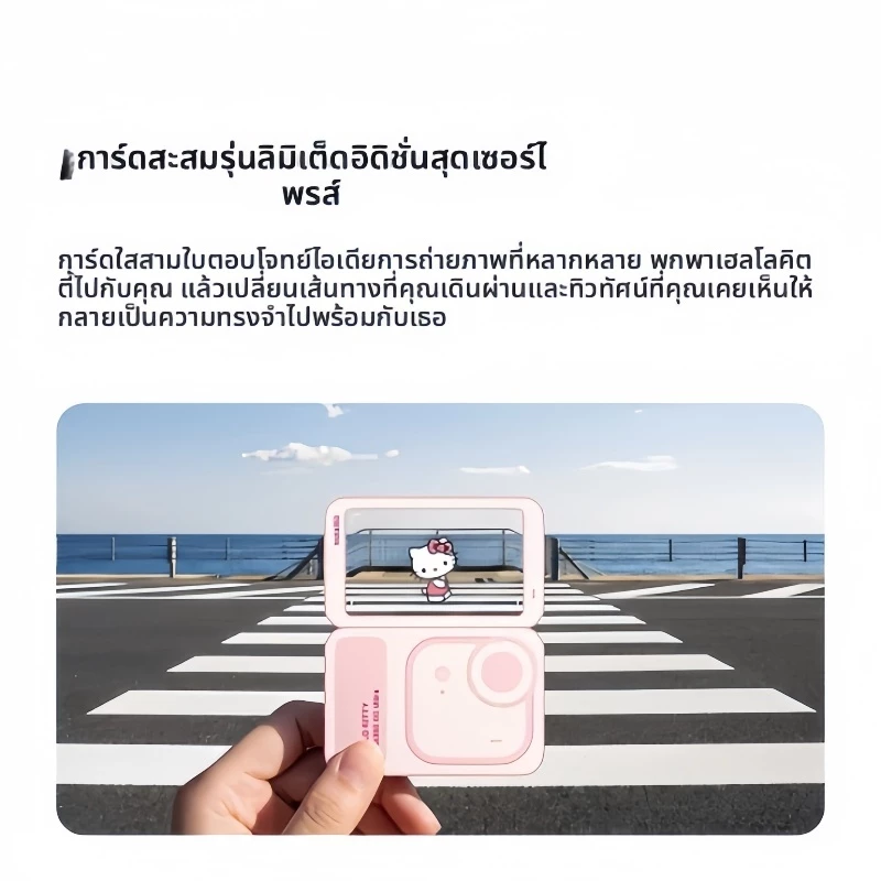 Insta360 Go Ultra Hello Kitty Bundle กล้องพกพา thumbnail 10