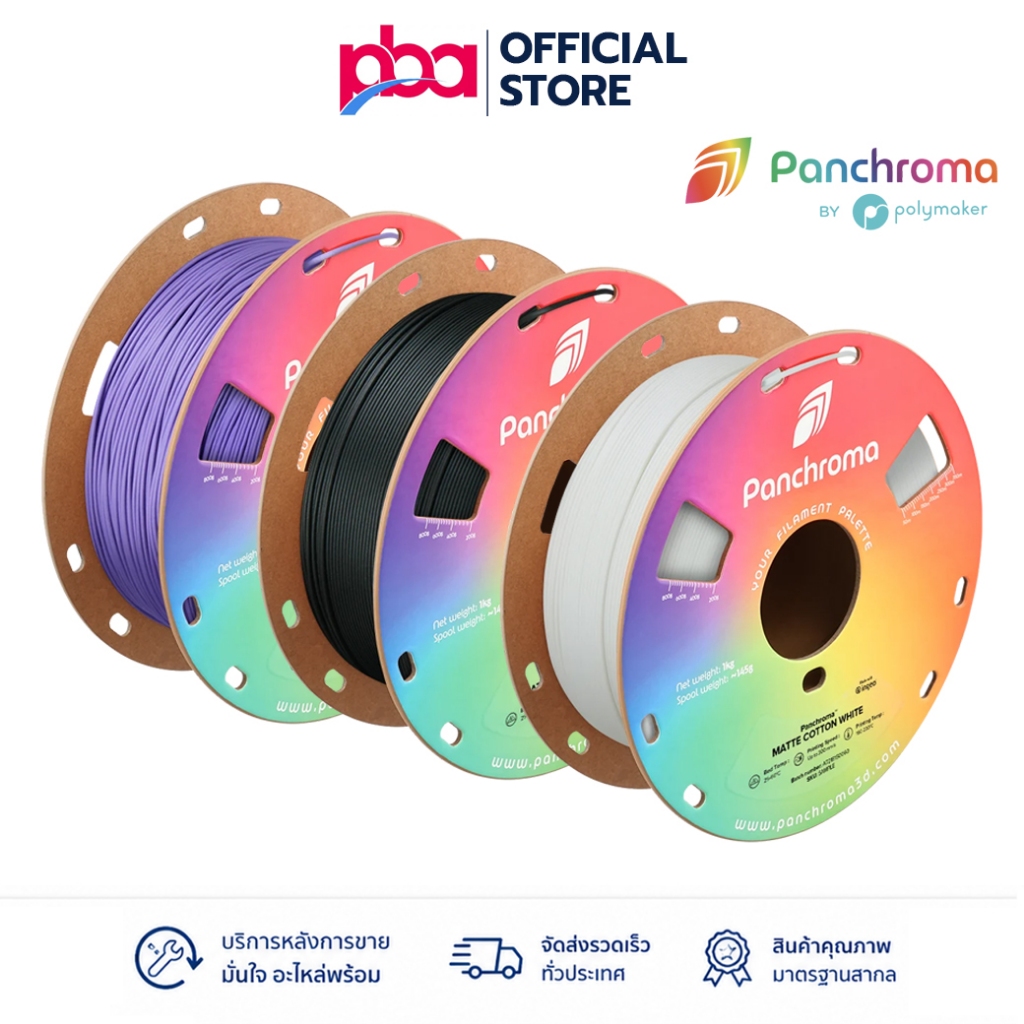 Polymaker เส้นพลาสติกปริ้น 3D Printer PolyTerra™ PLA Matte ผิวด้าน Panchroma™ Matte PLA Filament 1.75mm