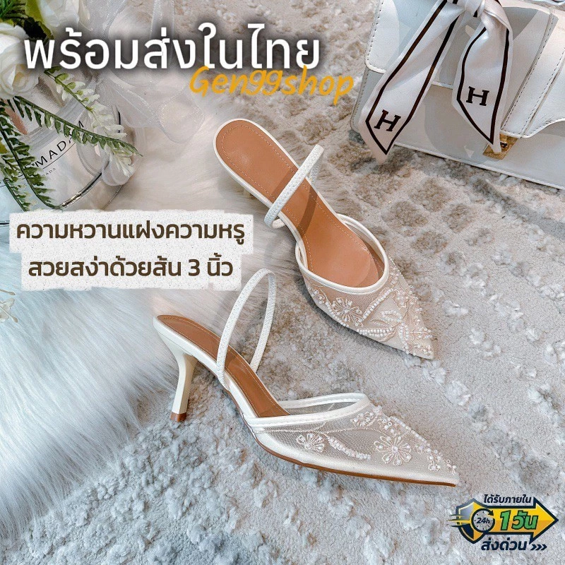 White Blossom Heels รองเท้าลูกไม้ขาวปักมุก ฟีลเจ้าสาวในฝัน สูง 3 นิ้ว มี 2 สี ดำ/ขาว พร้อมส่ง P08