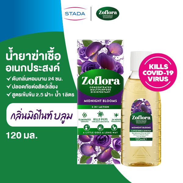 Zoflora Midnight Blooms โซฟลอรา น้ำยาฆ่าเชื้อเข้มข้น กลิ่นมิดไนท์ บลูม 120 มล.