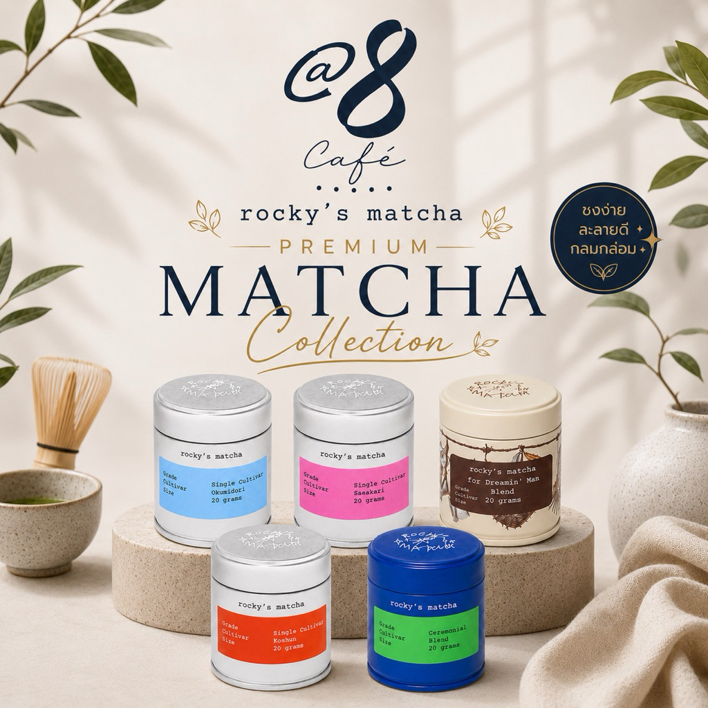 Rocky’s Matcha Ceremonial Grade [พร้อมส่ง]