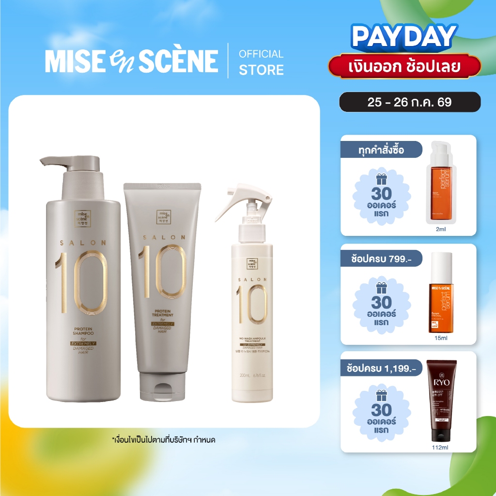 MISE en SCÈNE FULL SET SALON 10 PROTEIN (SHAMPOO + TREATMENT + NO-WASH AMPOULE TREATMENT)