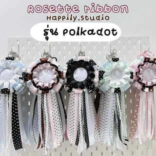พร้อมส่ง !!! พวงกุญแจRosette ribbon🎀 DIY ริบบิ้น เข็มกลัด ใส่รูปได้ น่ารักมาก โทนพาสเทล แจ้งรายละเอียดในแชท