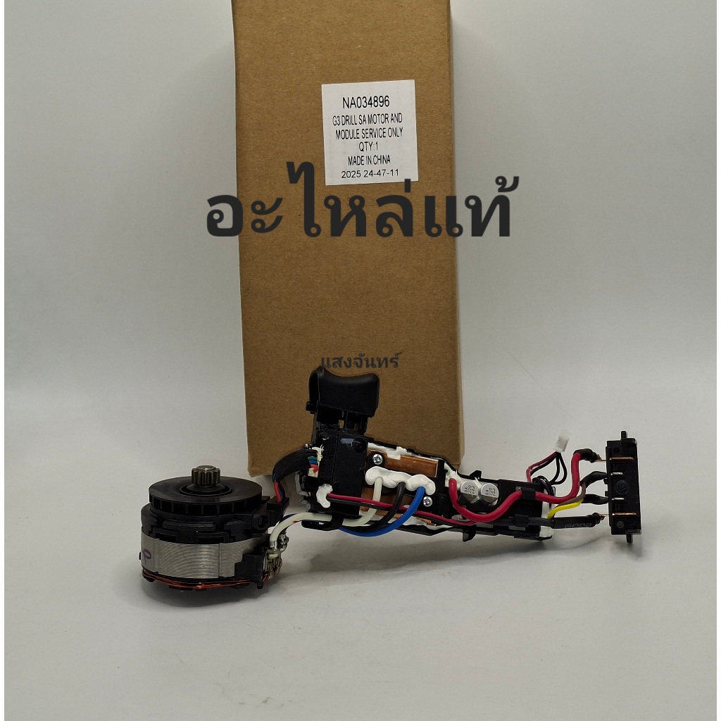 DEWALT อะไหล่ชุดควบุม พร้อมมอเตอร์ รุ่น DCD805N DCD805N2T DCD805M2T DCD805E1T DCD800N CCD800N2T FCD8