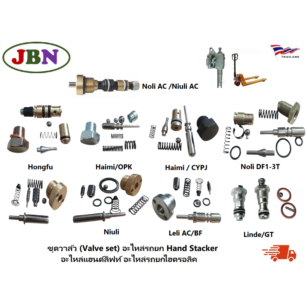 วาล์วปั๊มน้ํามันรถยกแบบแมนนวลไฮดรอลิก Handling วาล์วความดัน Hand Stacker อะไหล่แฮนด์ลิฟท์ วาล์วปั๊มน้ํามันรถยก