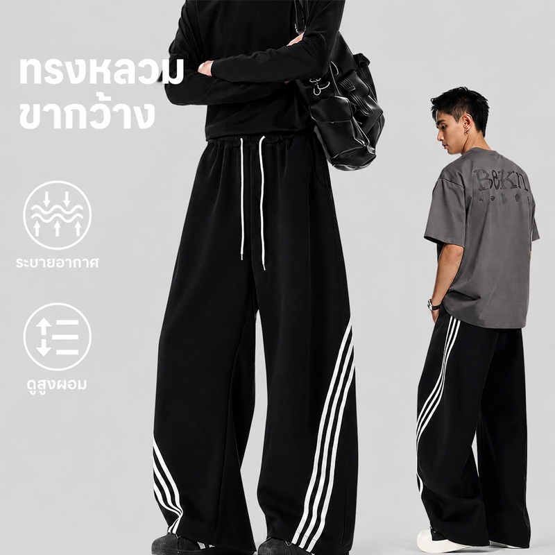 กางเกงวอร์มผู้ชาย 3 แถบข้าง ทรงหลวมขากว้าง ผ้านิ่มระบายอากาศ เอวยางผูกเชือก สไตล์สตรีทเกาหลี M-3XL