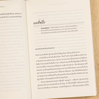หนังสือ The Love Hypothesis สมมติฐานรัก ฉบับเด็กเนิร์ด(Sundae : IDC)7597