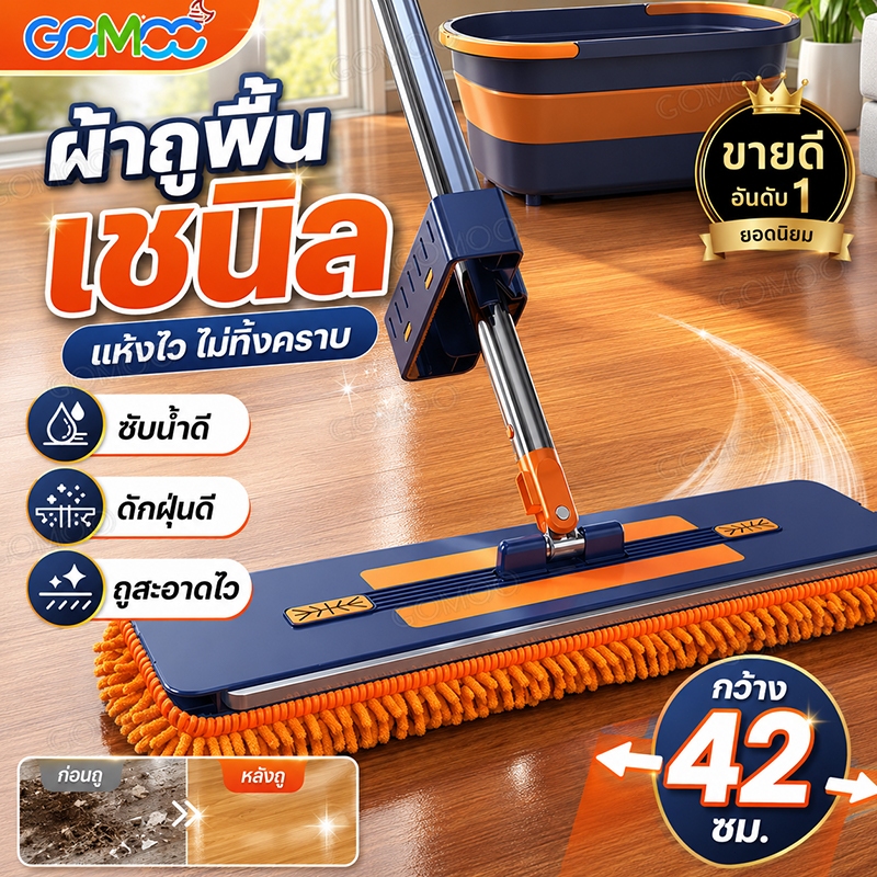 [🔥ขายร้อน]ไม้ถูพื้นผ้าเชนิล ไม้ถูพื้นแบบรีดน้ำ ไม้ถูพื้นรีดน้ำ นตัวดูดซับ น้ําได้ดี แบบแห้งเร็ว