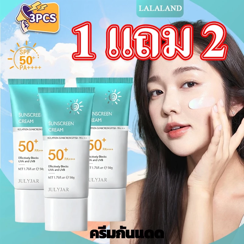 【 1 แถม 2】 ครีมกันแดด SPF 50+PA+++ น้ำหนักเบา กันเหงื่ กันแดดUVครีม50g ป้องกันแดดเผาและจุดด่างดำได้อย่างมีประสิทธิภาพ