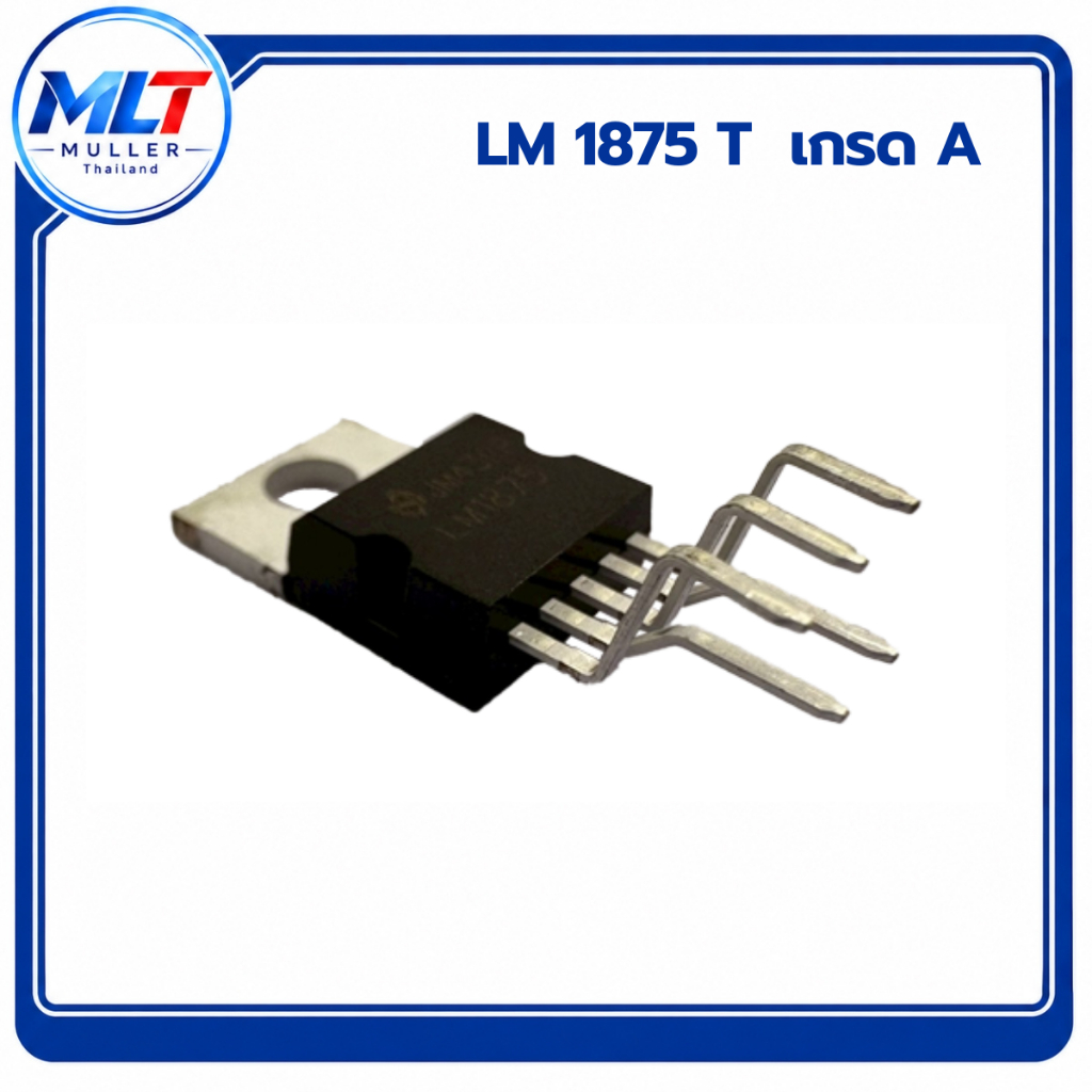 LM1875T/ LM 1875 T IC-TR ไอซี-ทรานซิสเตอร์