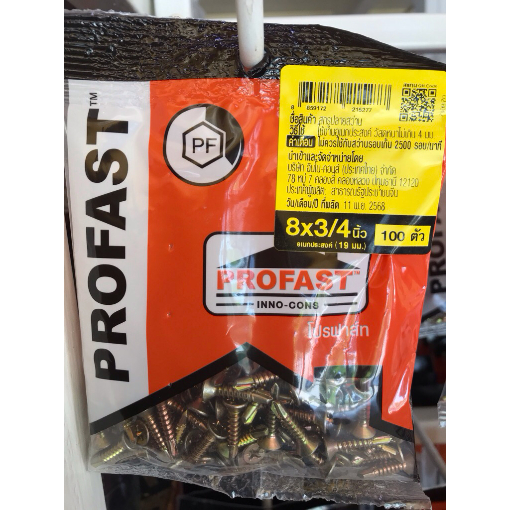 สกรูปลายสว่านสีทอง อเนกประสงค์ โปรฟาส์ท (PROFAST)