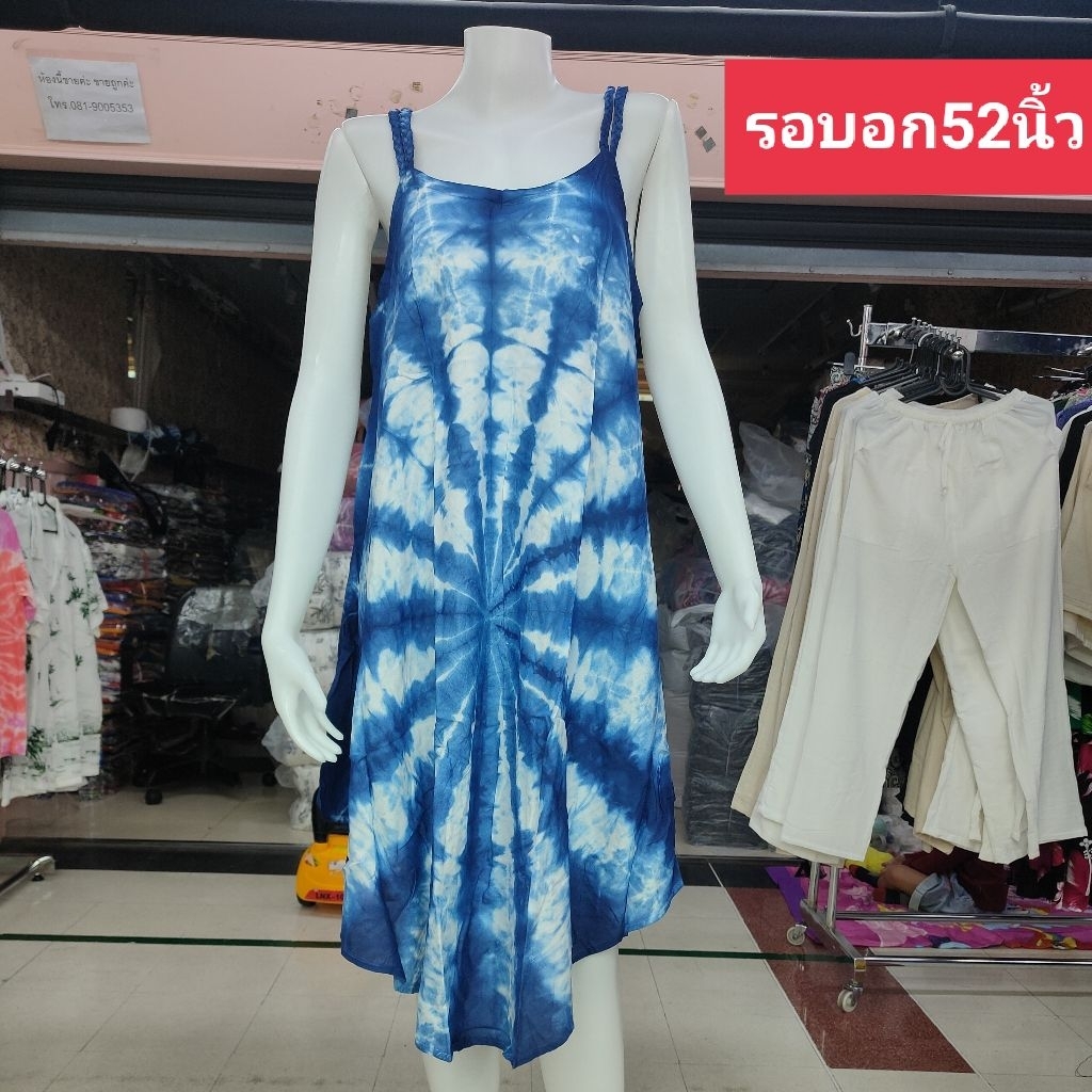 พร้อมส่ง ชุดนอนกระโปรงมัดย้อม ผ้าสปันบ่าสายเปีย ไส้หมู  ชายบานกุด(รอบอก48-56นิ้ว)