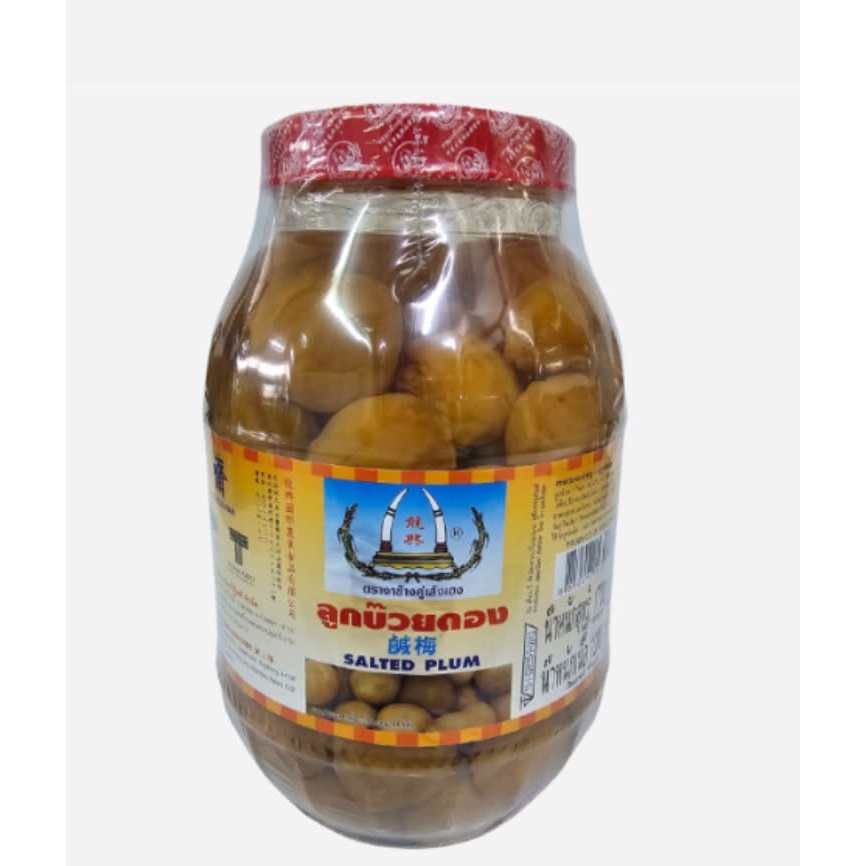 ลูกบ๊วยดอง ตรางาช้างคู่เส็งเฮง (Salted Plum) 1700 กรัม บ๊วยดองเค็ม บ๊วยทำน้ำบ๊วย ปลานึ่งบ๊วย ต้มซุป ของแท้พรีเมียม