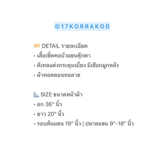 🌻เสื้อเชิ้ตคอบัวแขนตุ๊กตาสไตล์เกาหลี ดีเทลแต่งกระดุมเบี่ยงมีเชือกผูกปรับหลัง ทรงน่ารัก มินิมอล (Tothemoon)