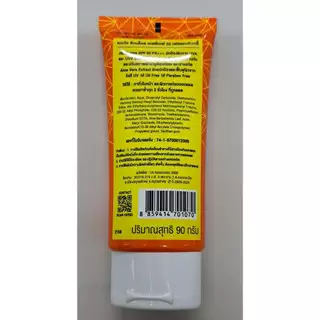 หมอมวลชน เนอริช ซันบล็อค เอสพีเอฟ 50 เฟสแอนด์บอดี้ ครีมกันแดด Nerrish Sunblock SPF50 Face and Body