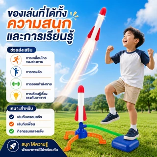 BAY จรวดของเล่น EVA ของเล่นเพื่อการศึกษา เหมาะสำหรับกลางแจ้ง กิจกรรมครอบครัว