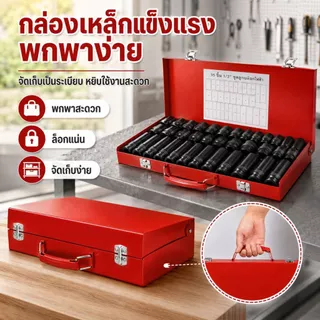 ชุดลูกบล็อกไฟฟ้า 1/2 นิ้ว 35 ชิ้น บล็อกกระแทก ชุดเครื่องมือช่าง Hex Shank ลูกบล็อกยาว สำหรับงานซ่อมรถ