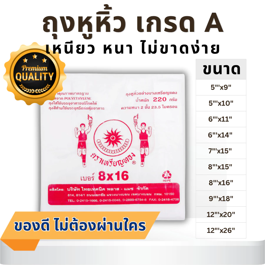[ถูกสุด]🛍️ถุงหูหิ้วตราเหรียญทอง,ตราดาว,ตราปลาเงินปลาทอง ถุงหิ้ว100ใบ ถุงหิ้ว ถุงหิ้วแบบบาง เกรดA ถุงพลาสติก แพคละ 100ใบ