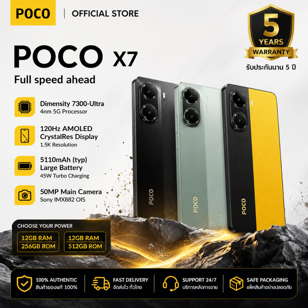 POCO X7 Pro 5G สมาร์ทโฟน (8GB+256GB) จอ 6.67" แบตอึด 6000mAh ชาร์จไว 90W เครื่องแท้ ประกันศูนย์ 1 ปี