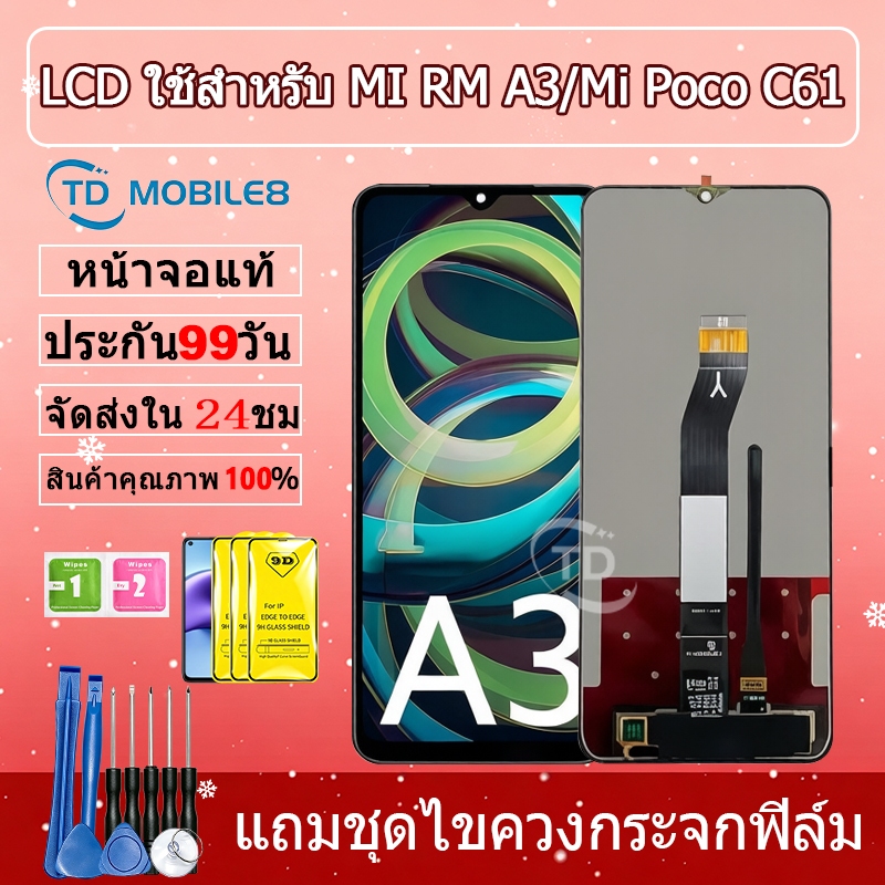 หน้าจอ LCD Display จอ + ทัช ใช้กับ RM A3/Mi Poco C61 อะไหล่มือถือ อะไหล่ จอพร้อมทัชสกรีน เสียวหมี่ ใ