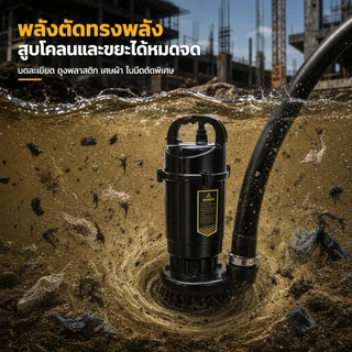 REAIM ปั๊มน้ํา ปั๊มแช่ 2'' ธรรมดา นิ้ว 3500W ปั้มแช่ดูดโคลน มอเตอร์ทองแดงแท้ 100%