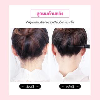 (พร้อมส่งในไทย) มาสคาร่าจัดแต่งทรงผม จัดแต่งทรงผมผมไม่ยุ่ง แก้ปัญหาหัวฟู เจลใส ไม่เหนียวเหนอะหนะ