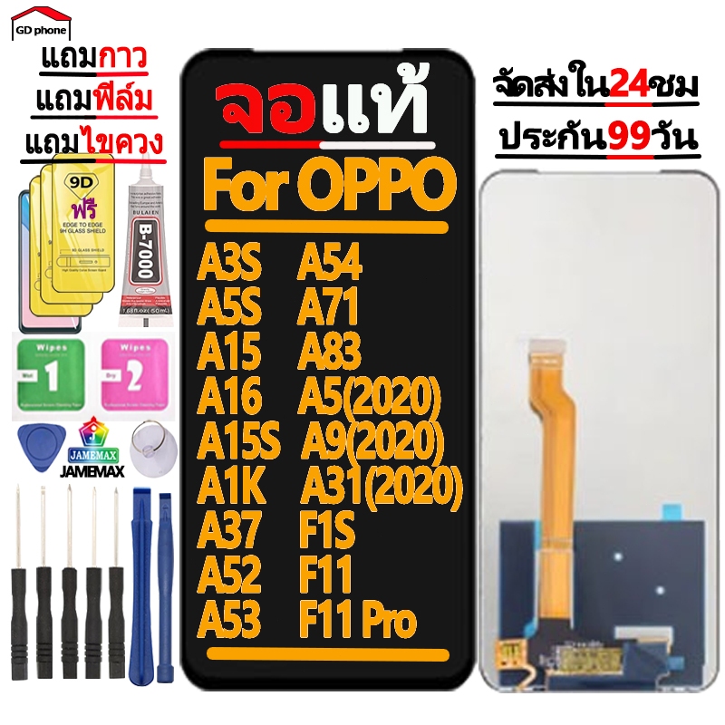 หน้าจอ ทัช LCD FOR oppo ทุกรุ่น A5S,A3S,A15,A15S,A16,A1K,A37,A52,A92,A53,A54,A83,F1S,F5,F7,F9, A5(2020).......